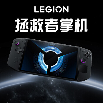 联想拯救者掌机LEGIONGo掌上游戏机windows11便