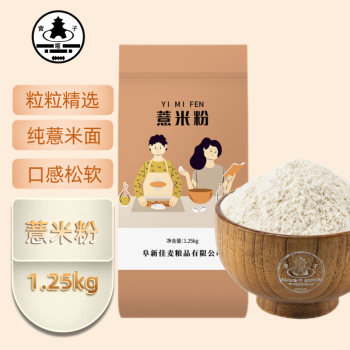 塔营子薏米粉1.25kg（杂粮面粉纯薏仁米面发糕蛋糕馒头配料